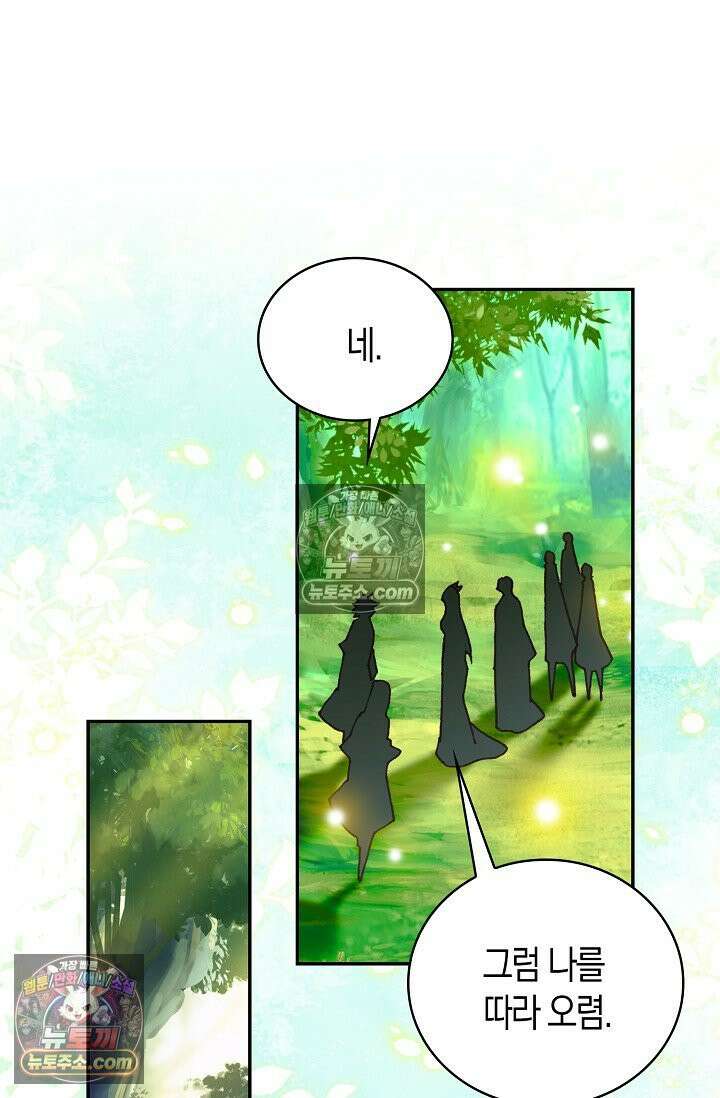 사신 영웅전: 바보 마법사 영웅이 되다 사신영웅전 241화 15