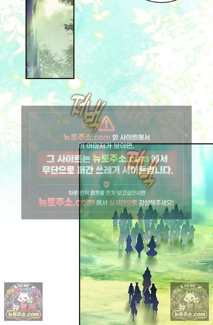 사신 영웅전: 바보 마법사 영웅이 되다 사신영웅전 241화 16