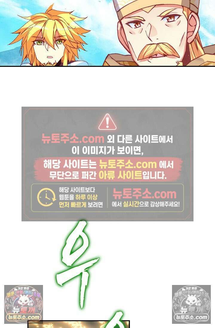 사신 영웅전: 바보 마법사 영웅이 되다 사신영웅전 241화 23