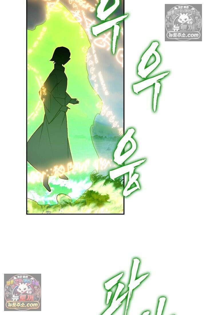사신 영웅전: 바보 마법사 영웅이 되다 사신영웅전 241화 24