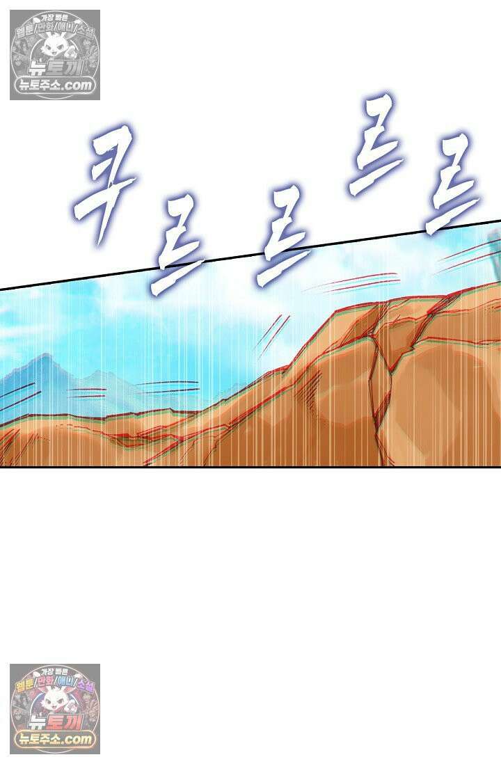 사신 영웅전: 바보 마법사 영웅이 되다 사신영웅전 241화 26