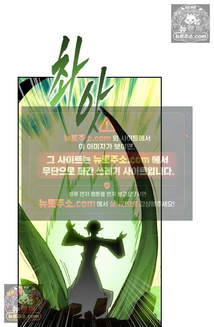 사신 영웅전: 바보 마법사 영웅이 되다 사신영웅전 241화 27