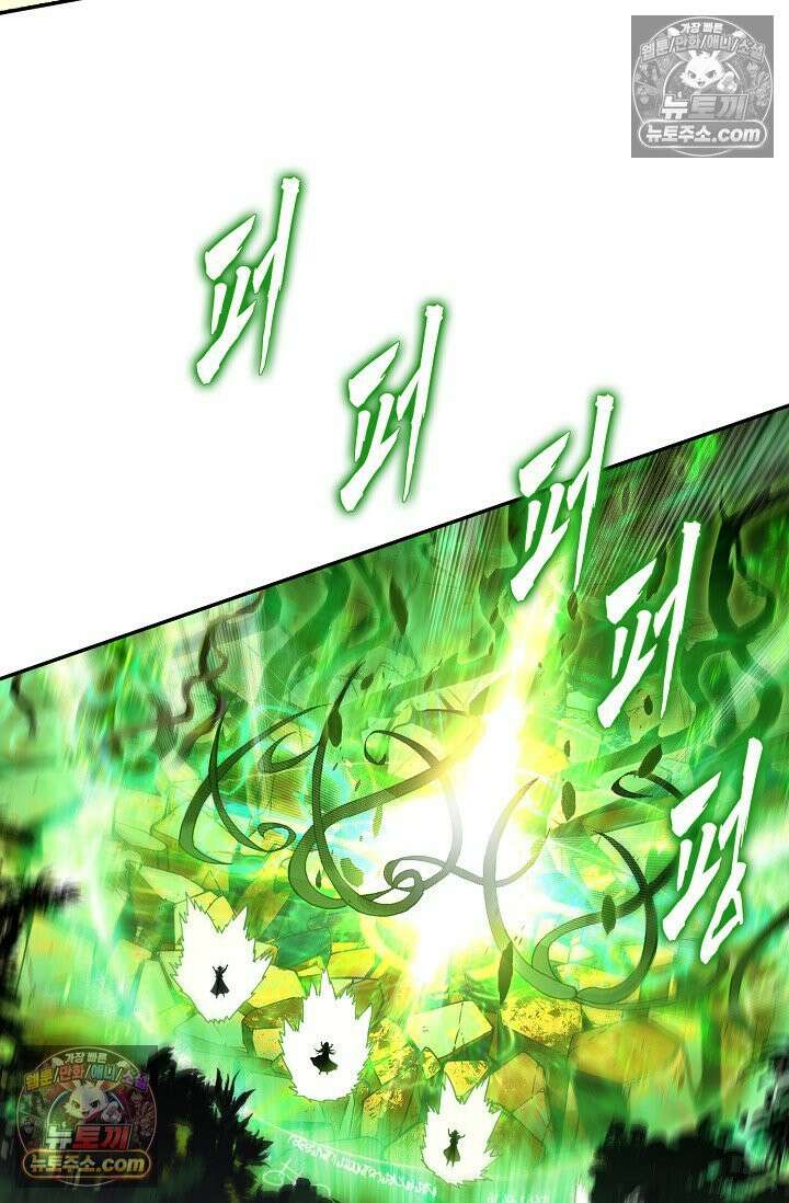 사신 영웅전: 바보 마법사 영웅이 되다 사신영웅전 241화 29