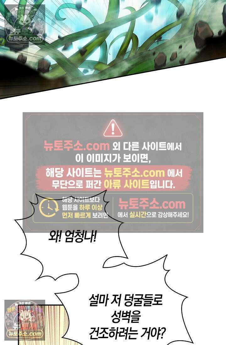 사신 영웅전: 바보 마법사 영웅이 되다 사신영웅전 241화 31
