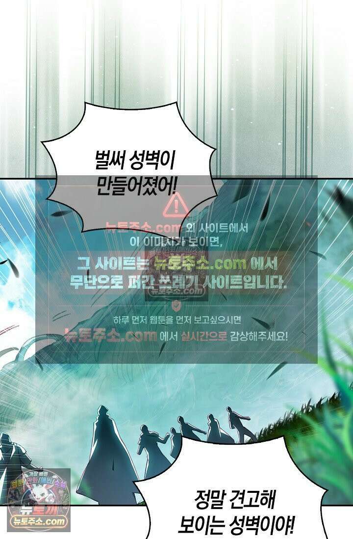 사신 영웅전: 바보 마법사 영웅이 되다 사신영웅전 241화 36