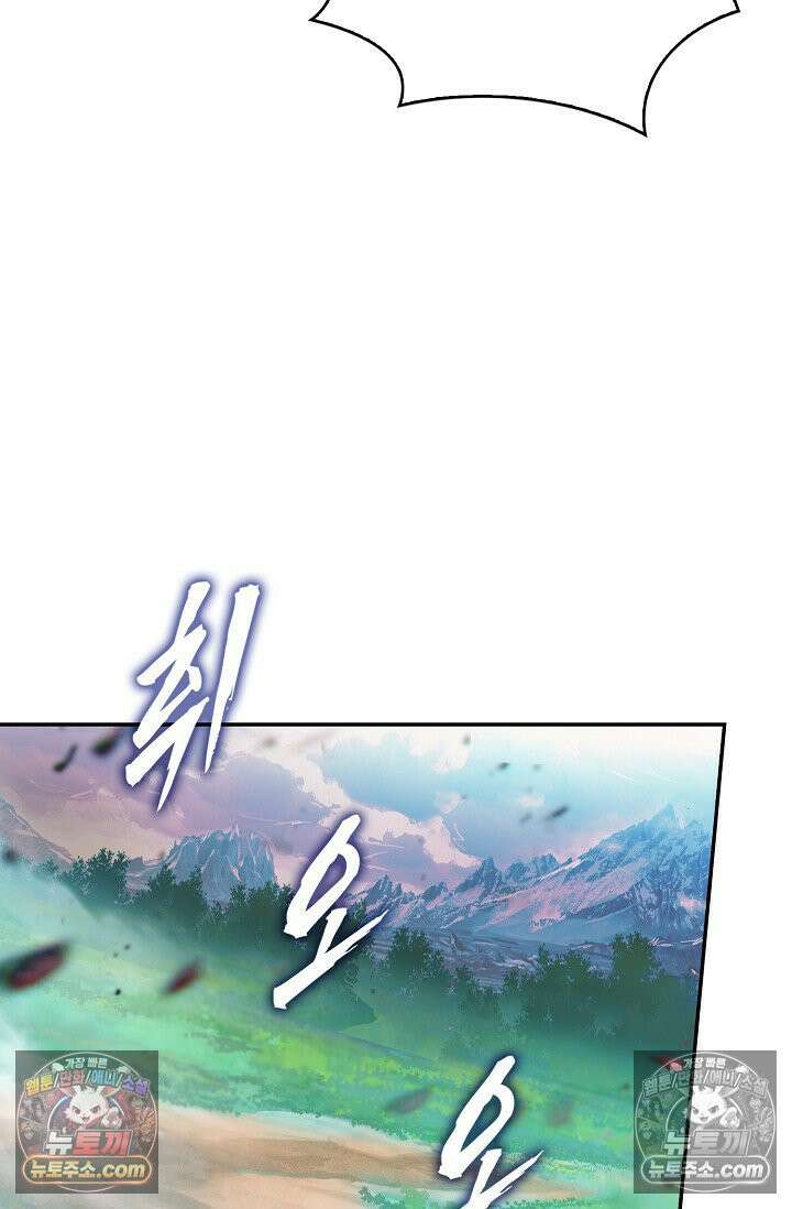 사신 영웅전: 바보 마법사 영웅이 되다 사신영웅전 241화 37