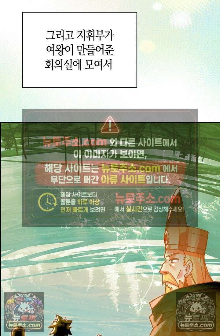 사신 영웅전: 바보 마법사 영웅이 되다 사신영웅전 241화 50