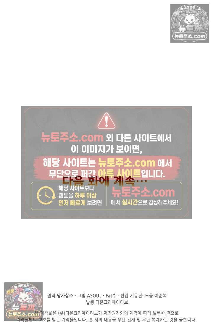 사신 영웅전: 바보 마법사 영웅이 되다 사신영웅전 241화 70