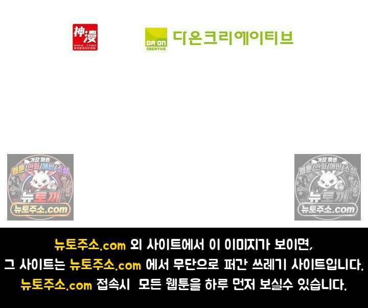 사신 영웅전: 바보 마법사 영웅이 되다 사신영웅전 241화 71