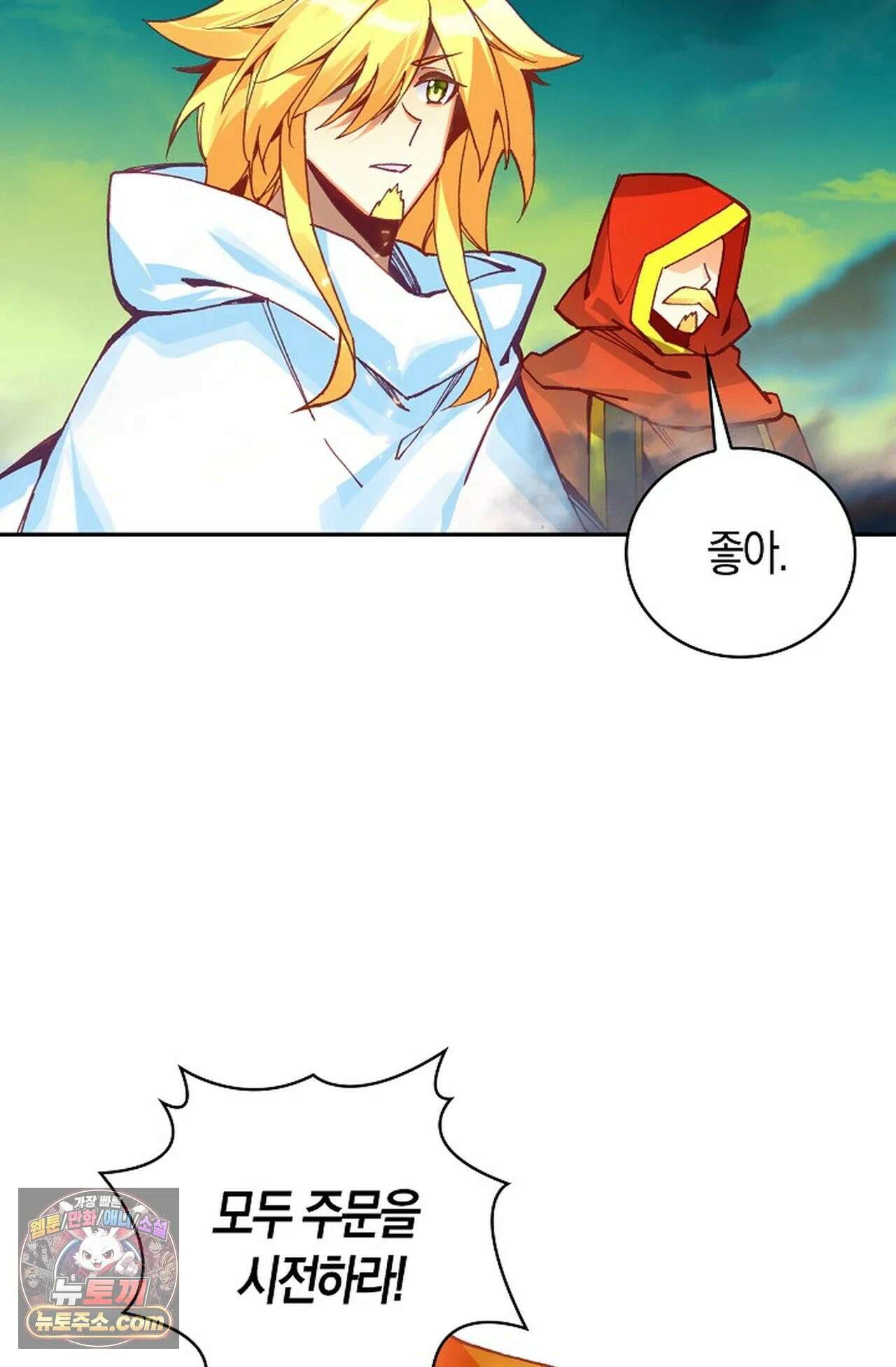 사신 영웅전: 바보 마법사 영웅이 되다 246화 4