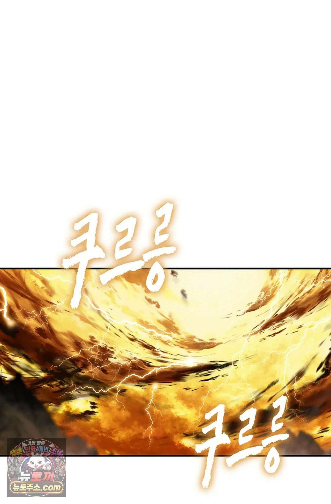 사신 영웅전: 바보 마법사 영웅이 되다 246화 8