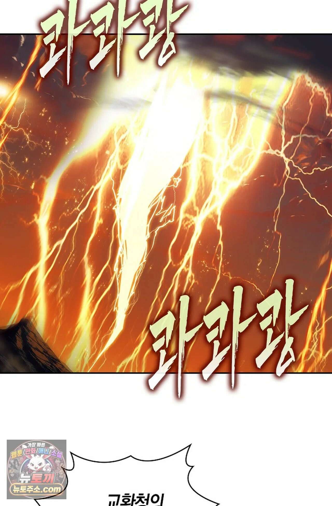사신 영웅전: 바보 마법사 영웅이 되다 246화 15