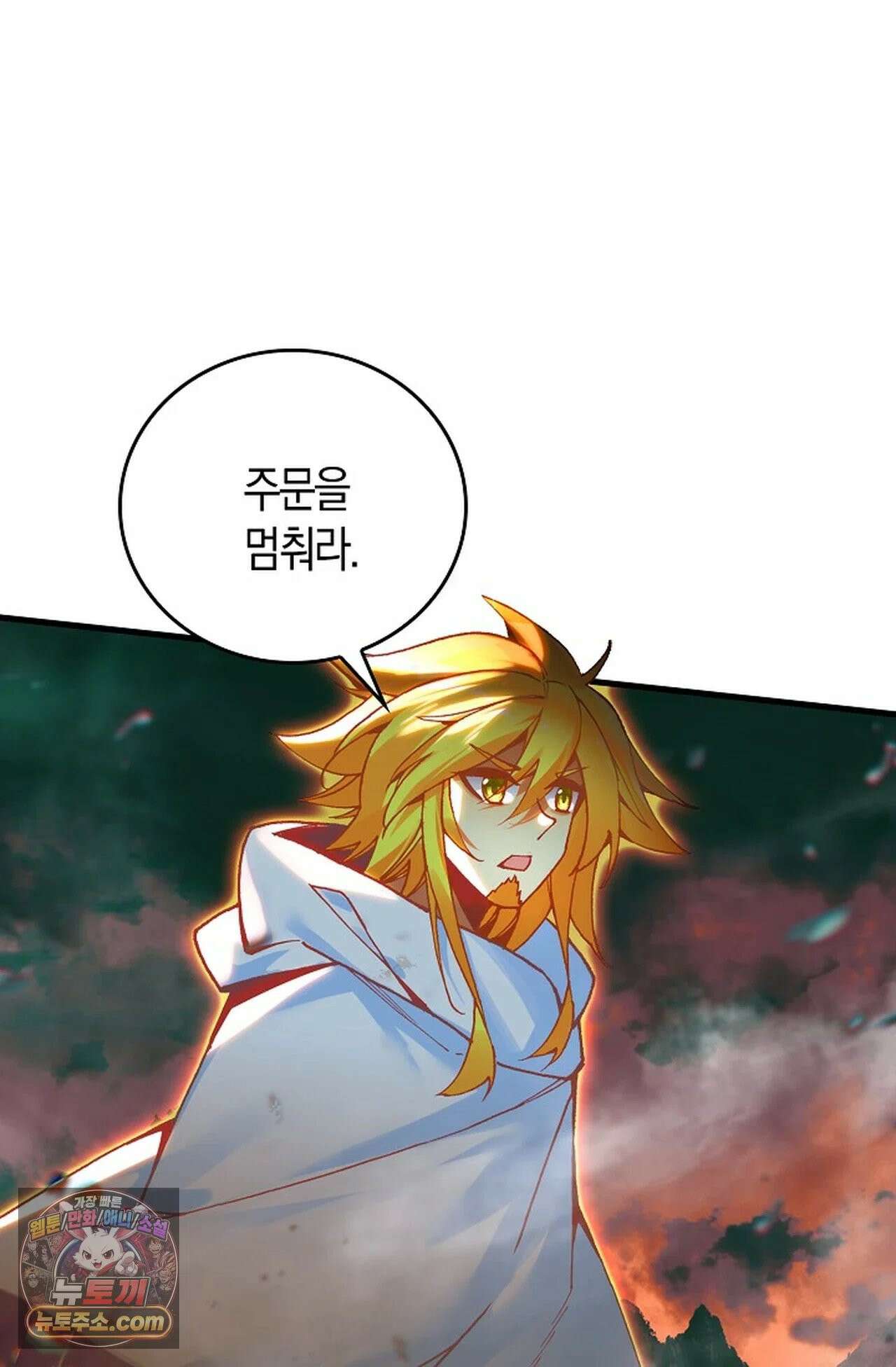 사신 영웅전: 바보 마법사 영웅이 되다 246화 20