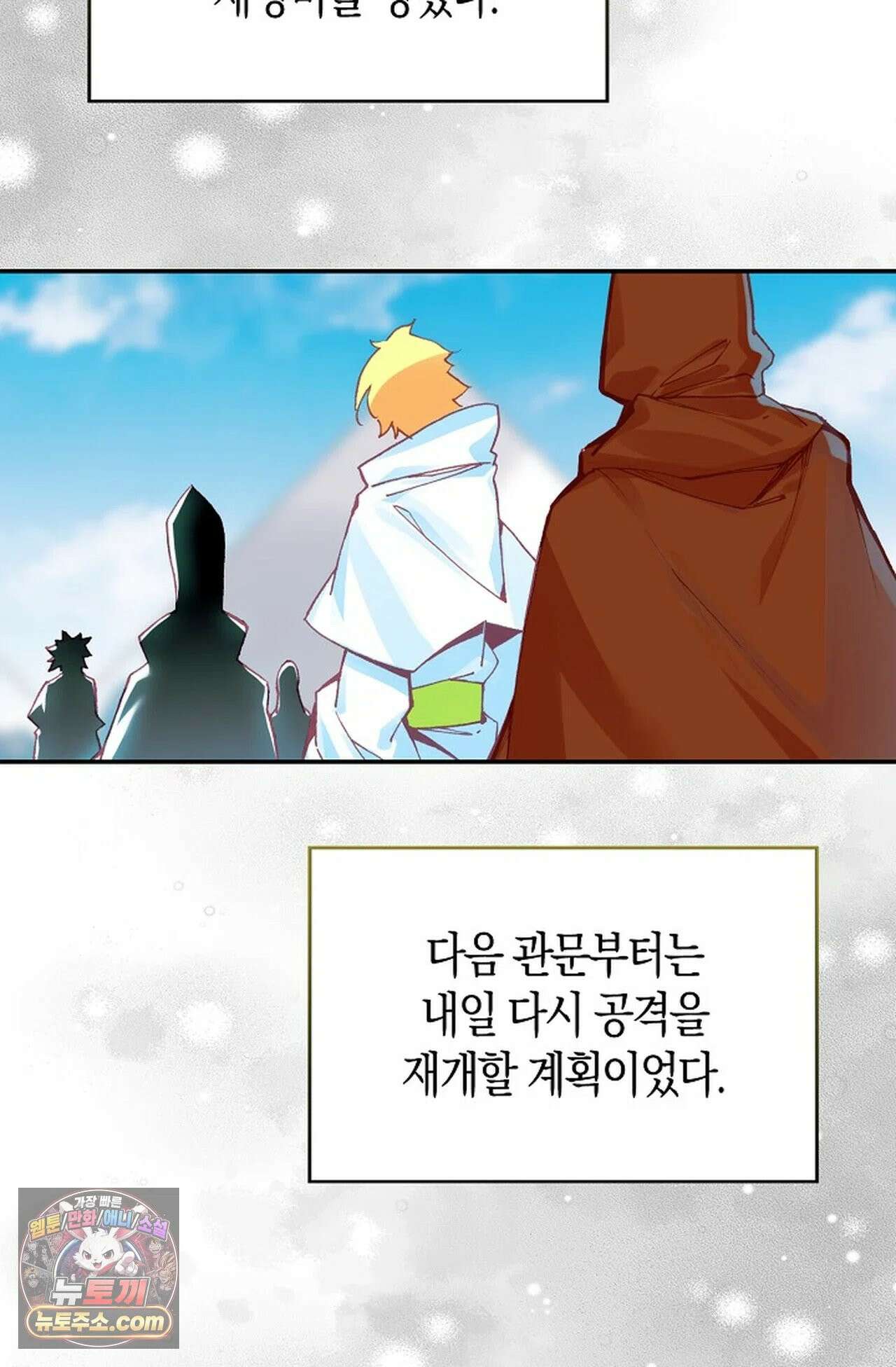 사신 영웅전: 바보 마법사 영웅이 되다 246화 23