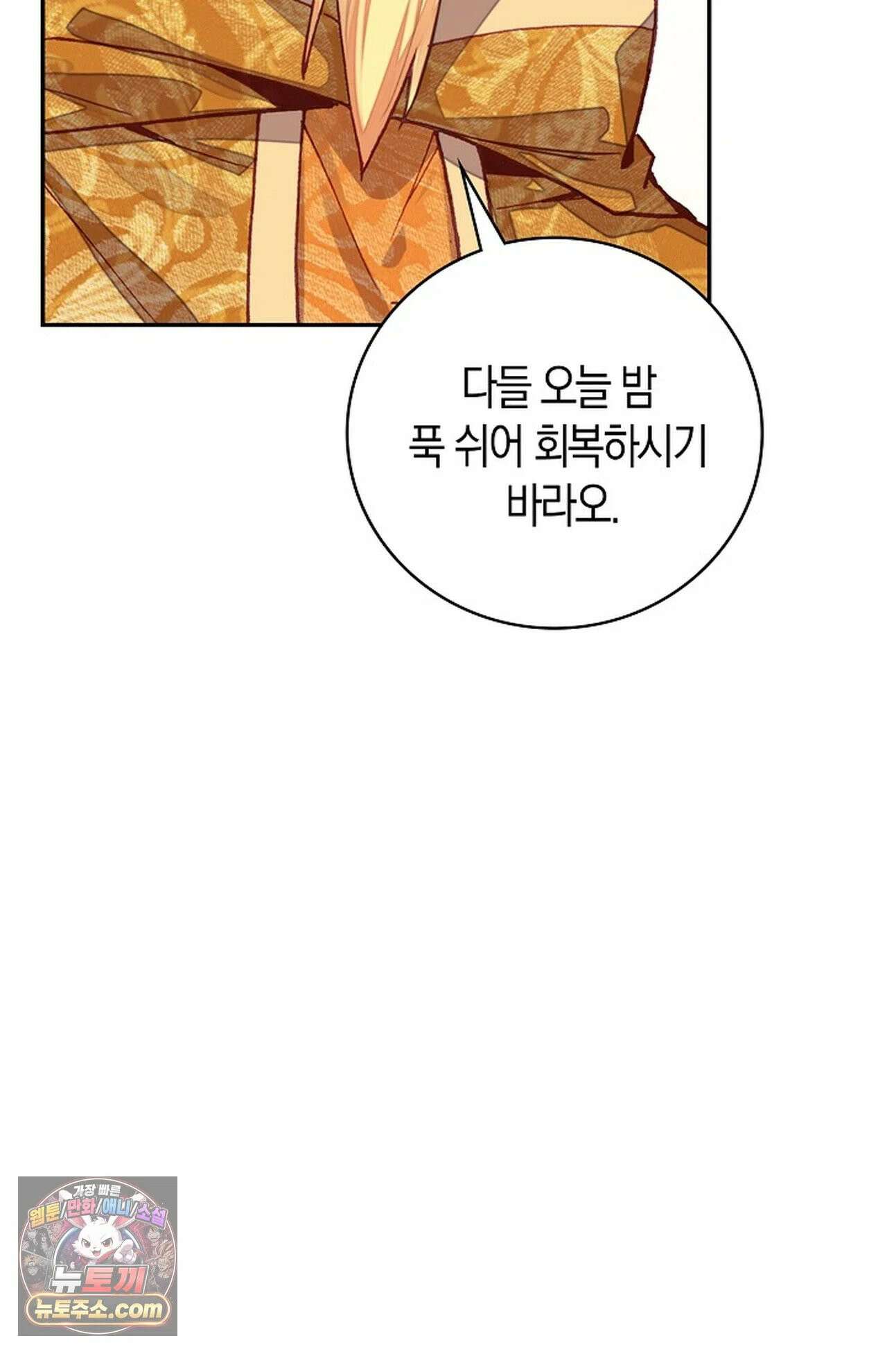 사신 영웅전: 바보 마법사 영웅이 되다 246화 33
