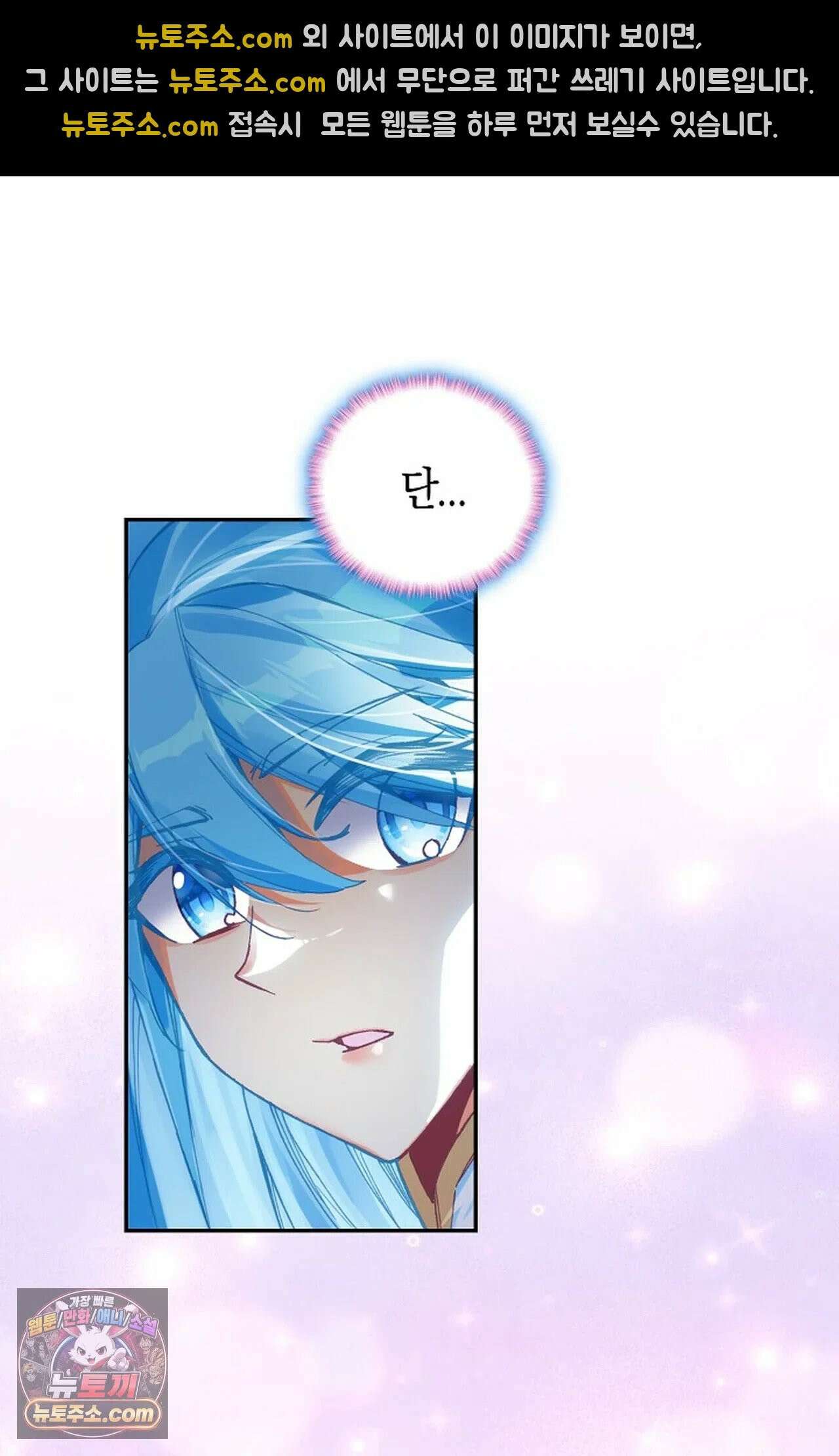 사신 영웅전: 바보 마법사 영웅이 되다 246화 36