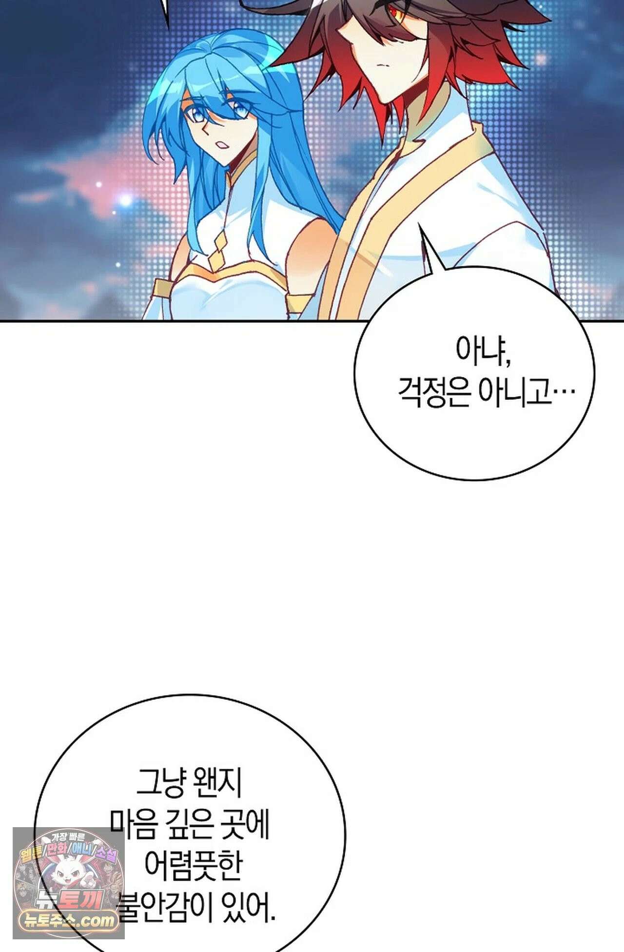 사신 영웅전: 바보 마법사 영웅이 되다 246화 38