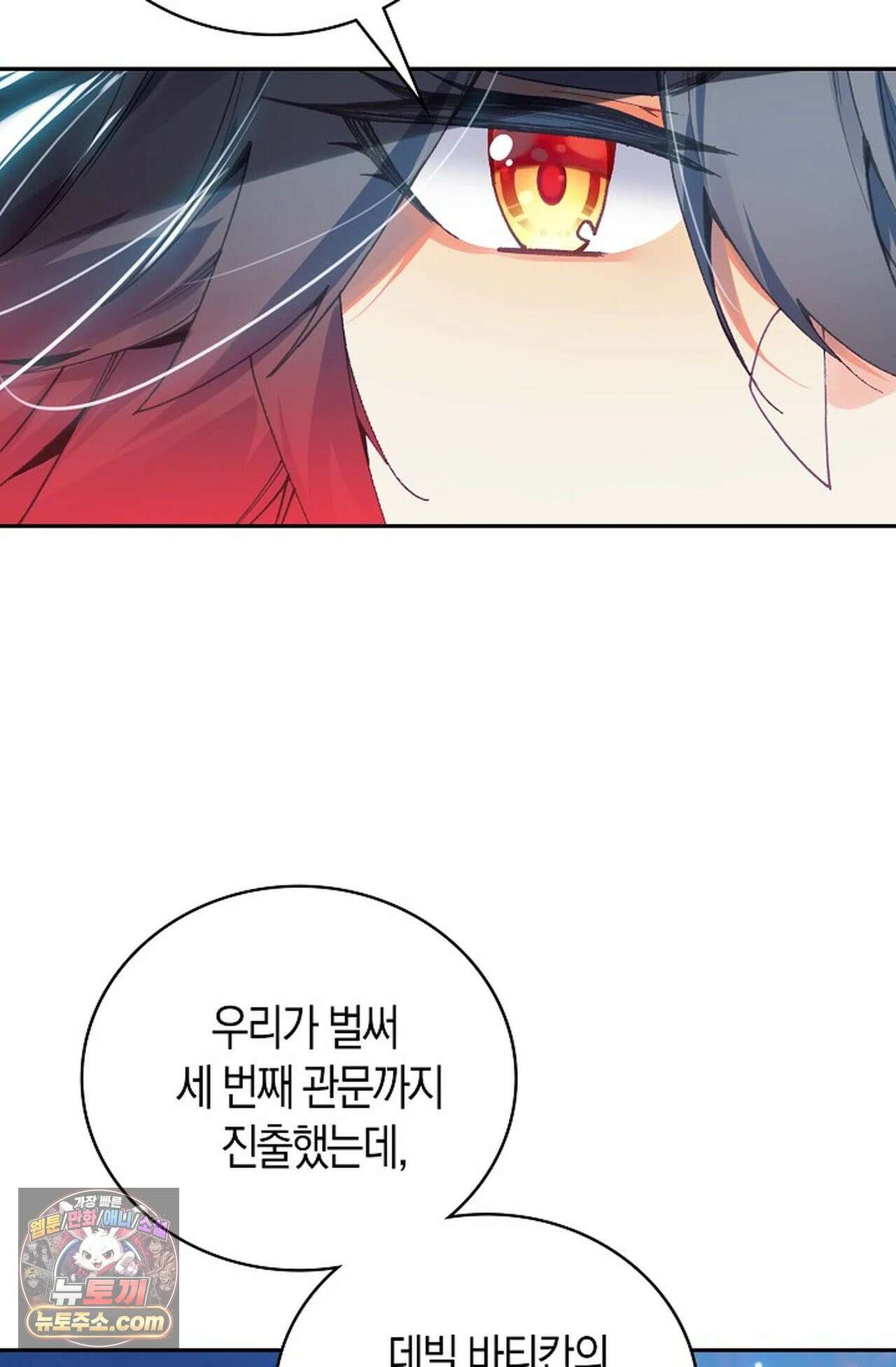 사신 영웅전: 바보 마법사 영웅이 되다 246화 39
