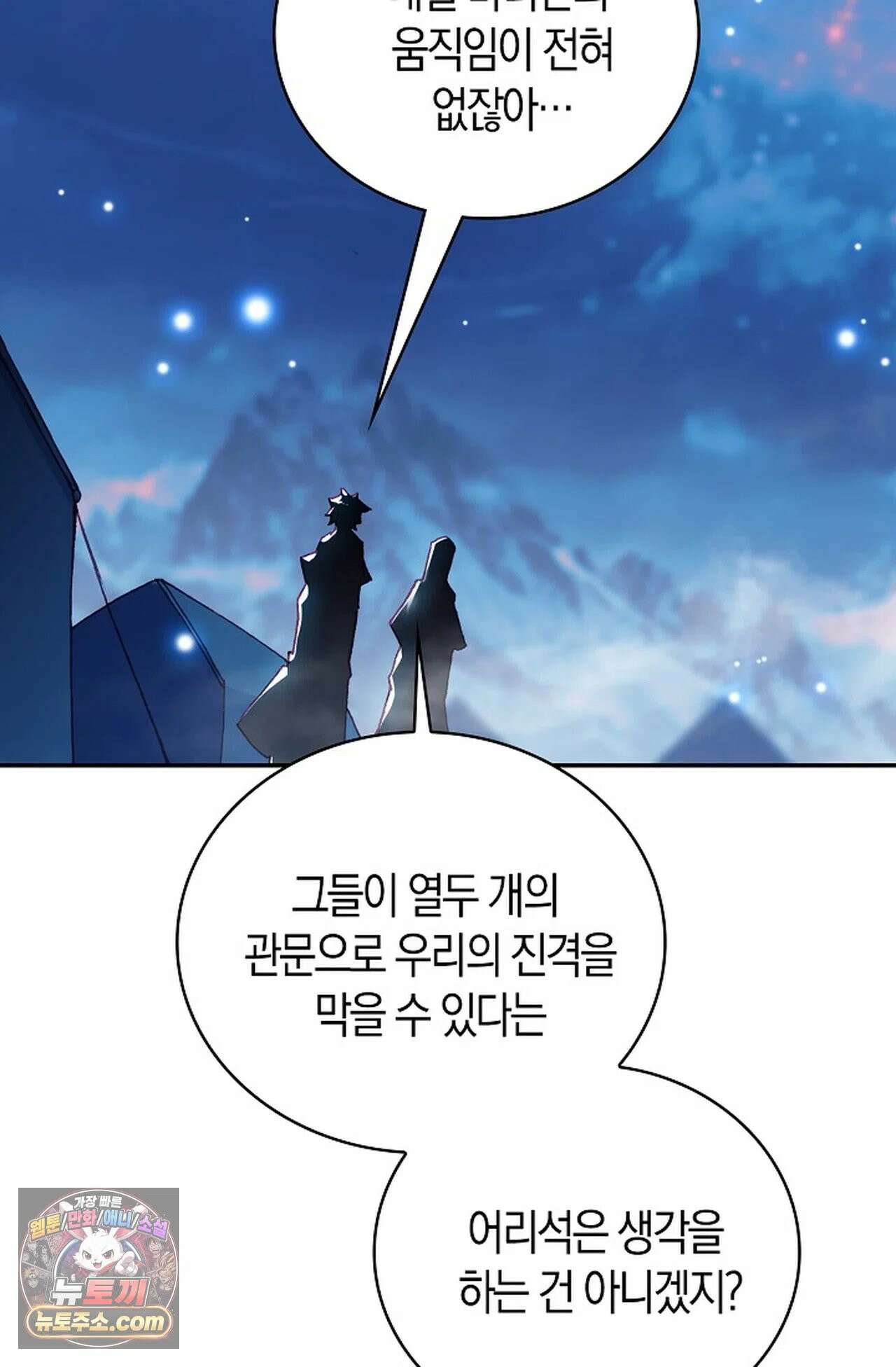사신 영웅전: 바보 마법사 영웅이 되다 246화 40