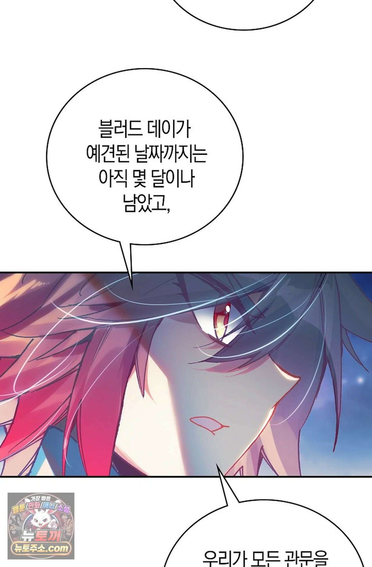 사신 영웅전: 바보 마법사 영웅이 되다 246화 41