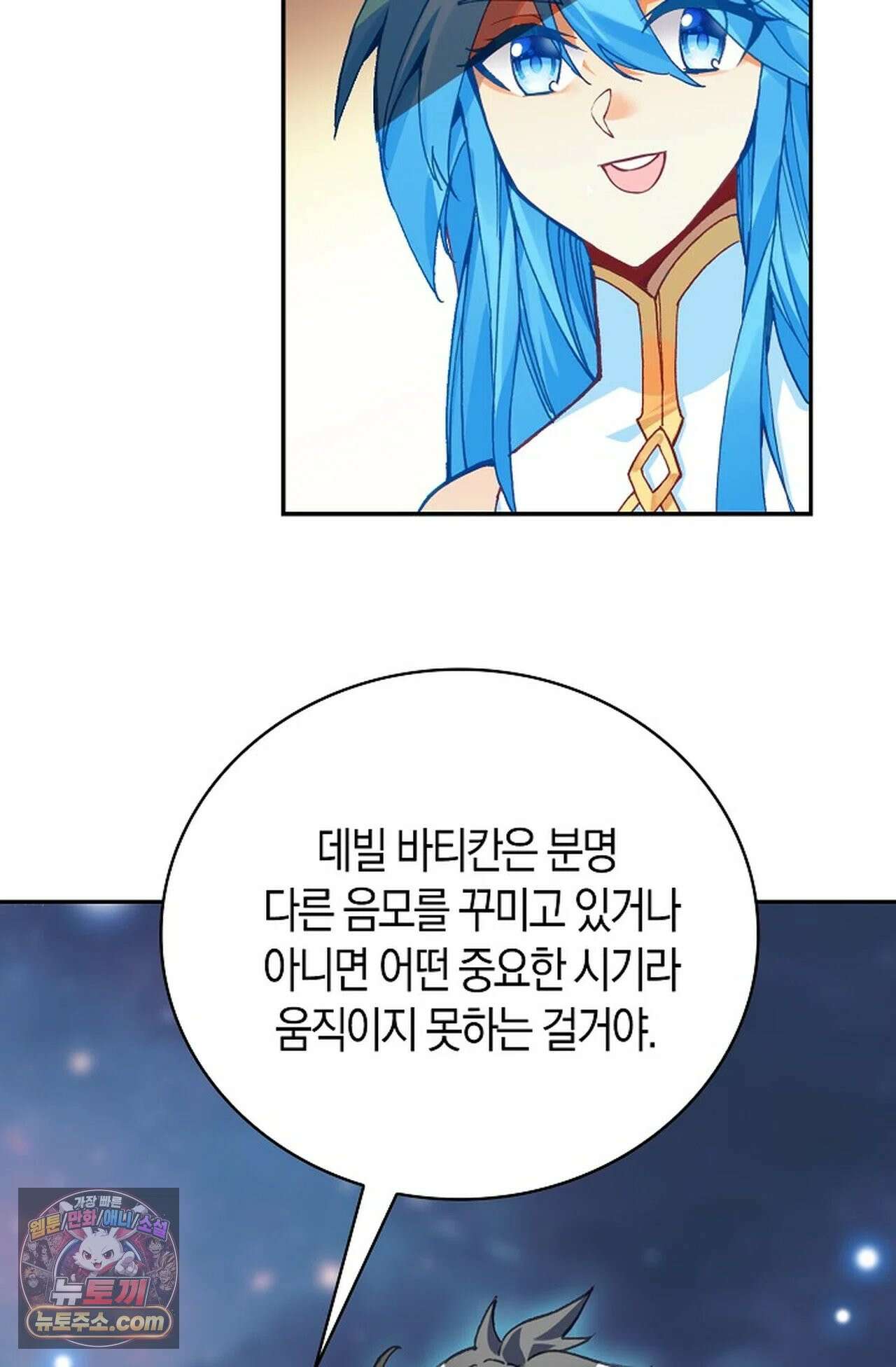 사신 영웅전: 바보 마법사 영웅이 되다 246화 44
