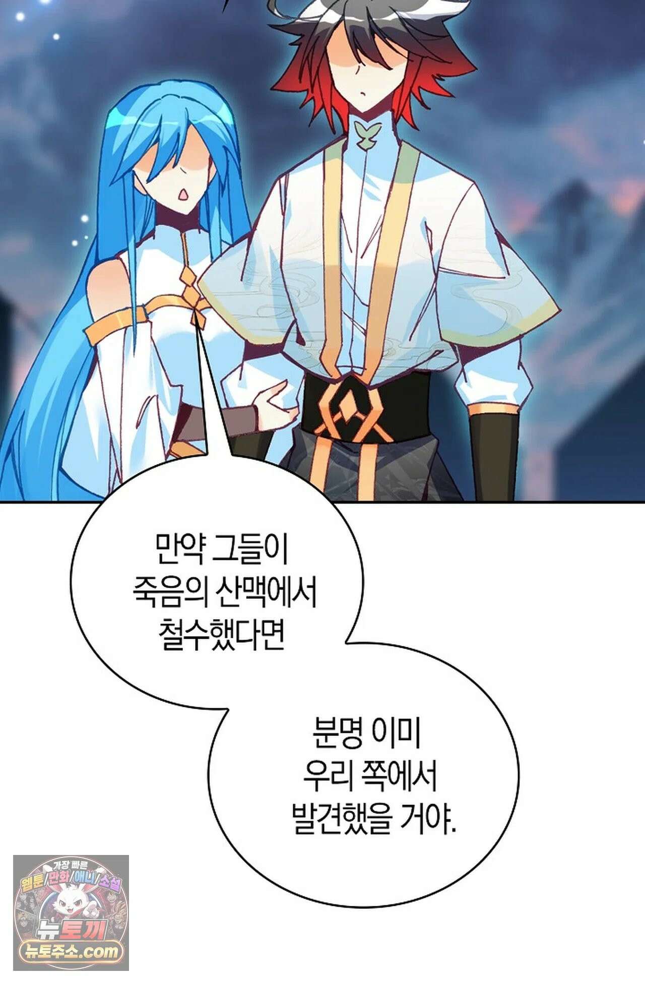 사신 영웅전: 바보 마법사 영웅이 되다 246화 45
