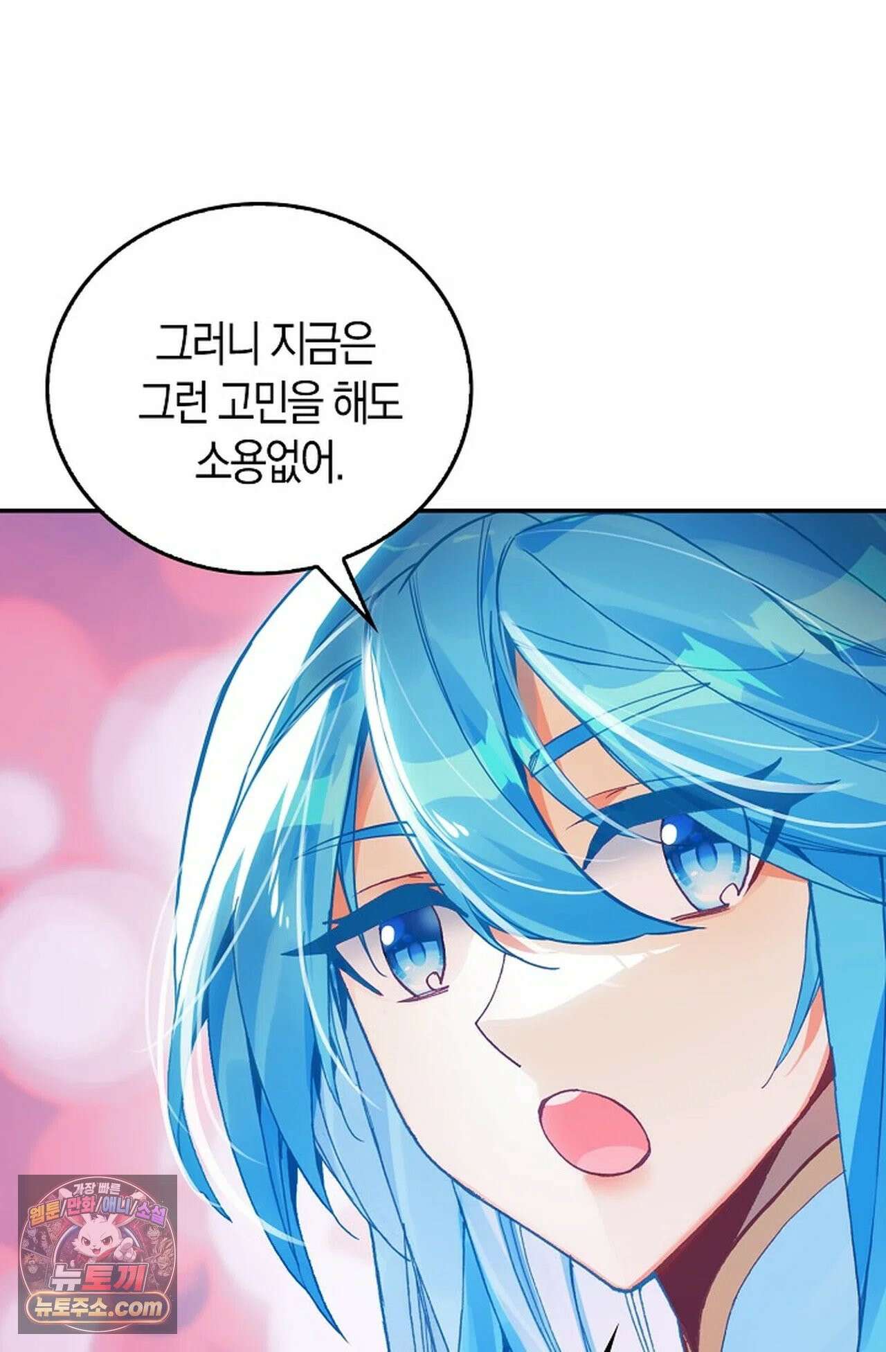 사신 영웅전: 바보 마법사 영웅이 되다 246화 46