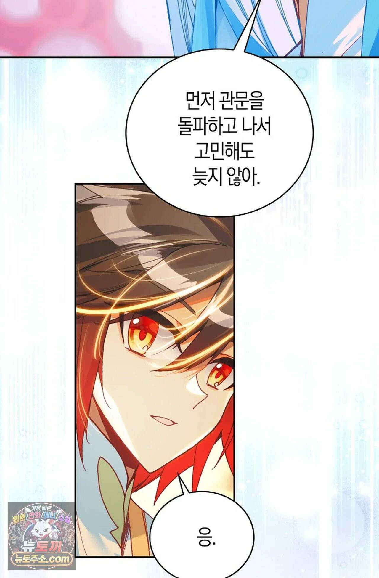 사신 영웅전: 바보 마법사 영웅이 되다 246화 47