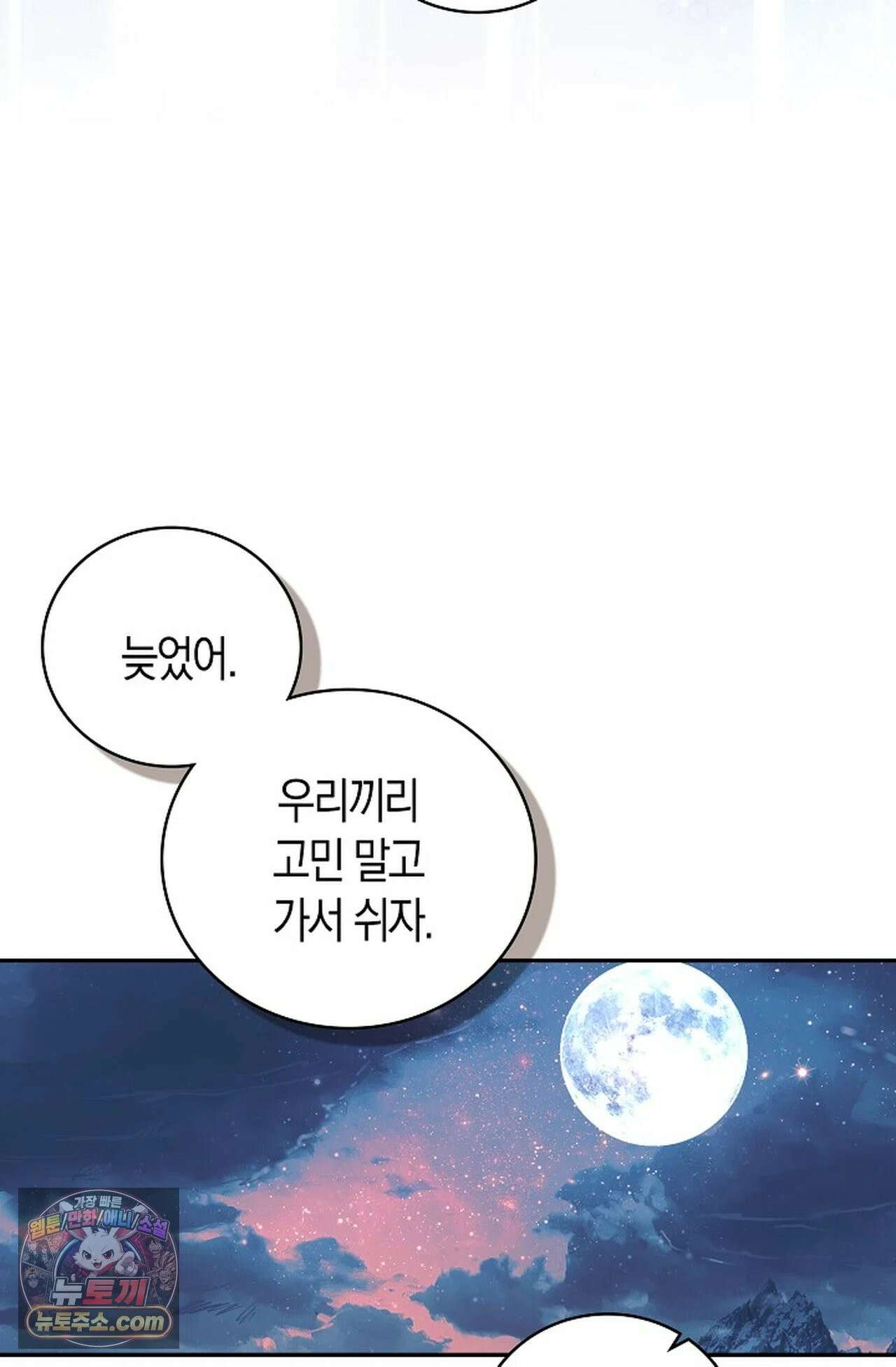 사신 영웅전: 바보 마법사 영웅이 되다 246화 48
