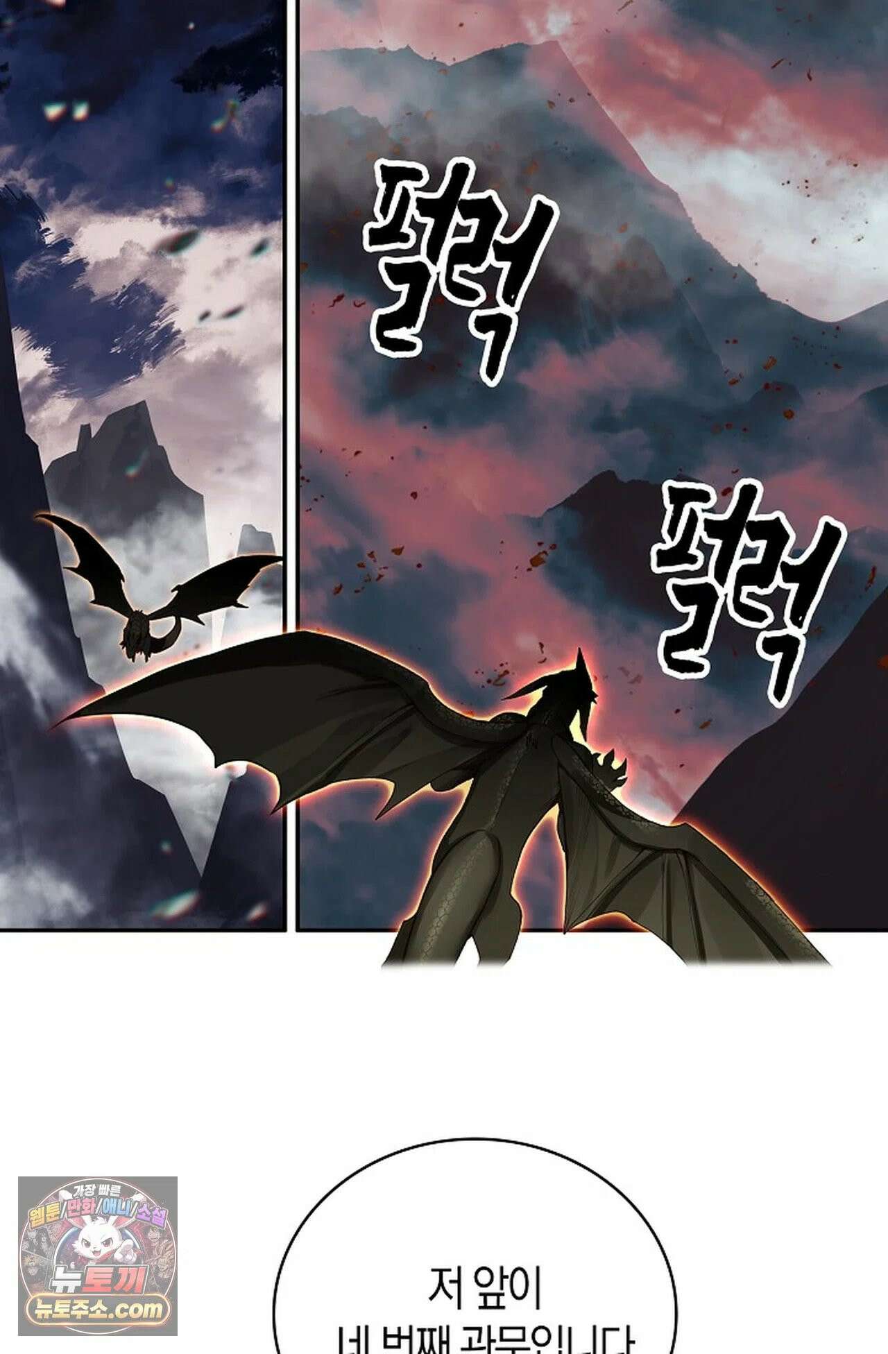 사신 영웅전: 바보 마법사 영웅이 되다 246화 50