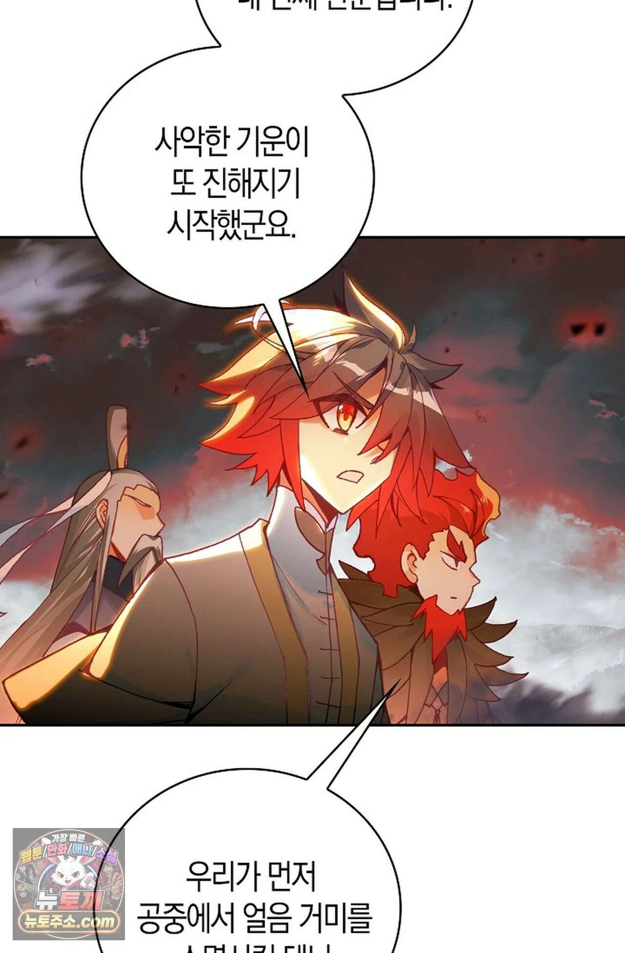 사신 영웅전: 바보 마법사 영웅이 되다 246화 51