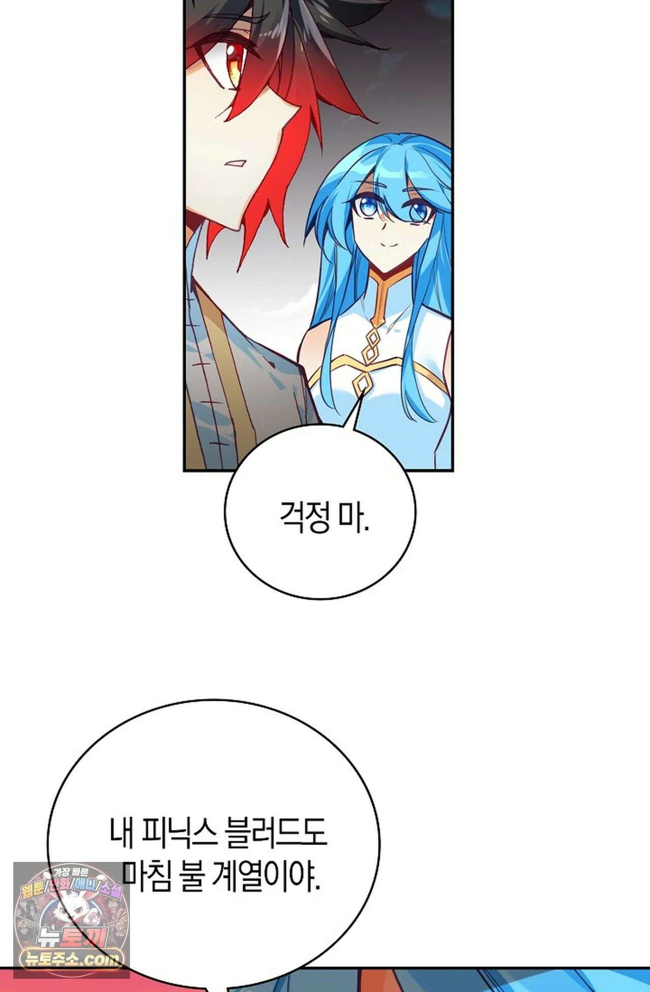 사신 영웅전: 바보 마법사 영웅이 되다 246화 59