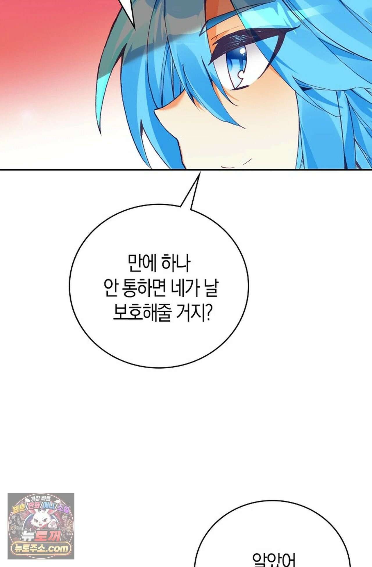 사신 영웅전: 바보 마법사 영웅이 되다 246화 60