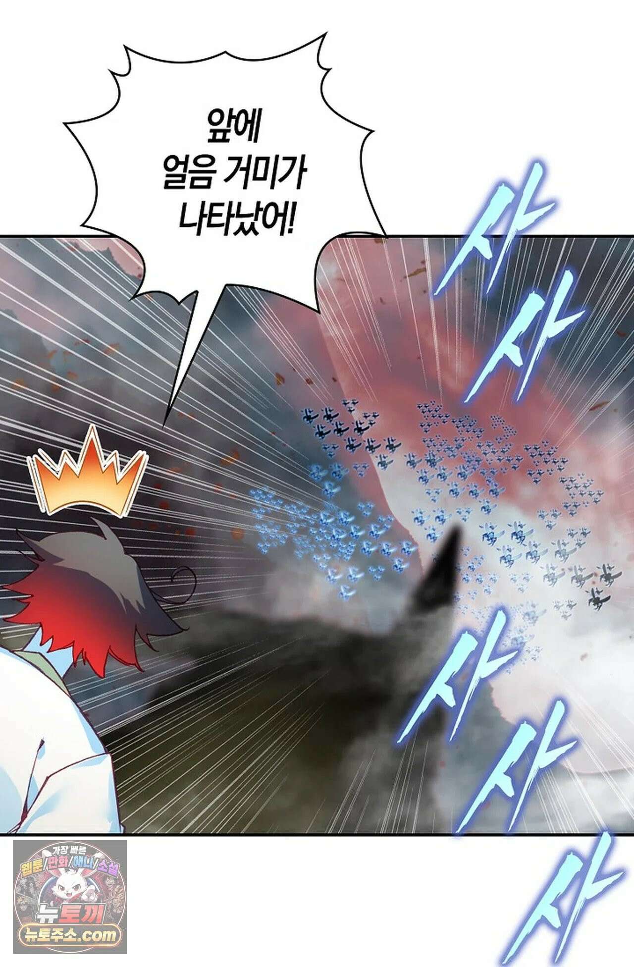 사신 영웅전: 바보 마법사 영웅이 되다 246화 62