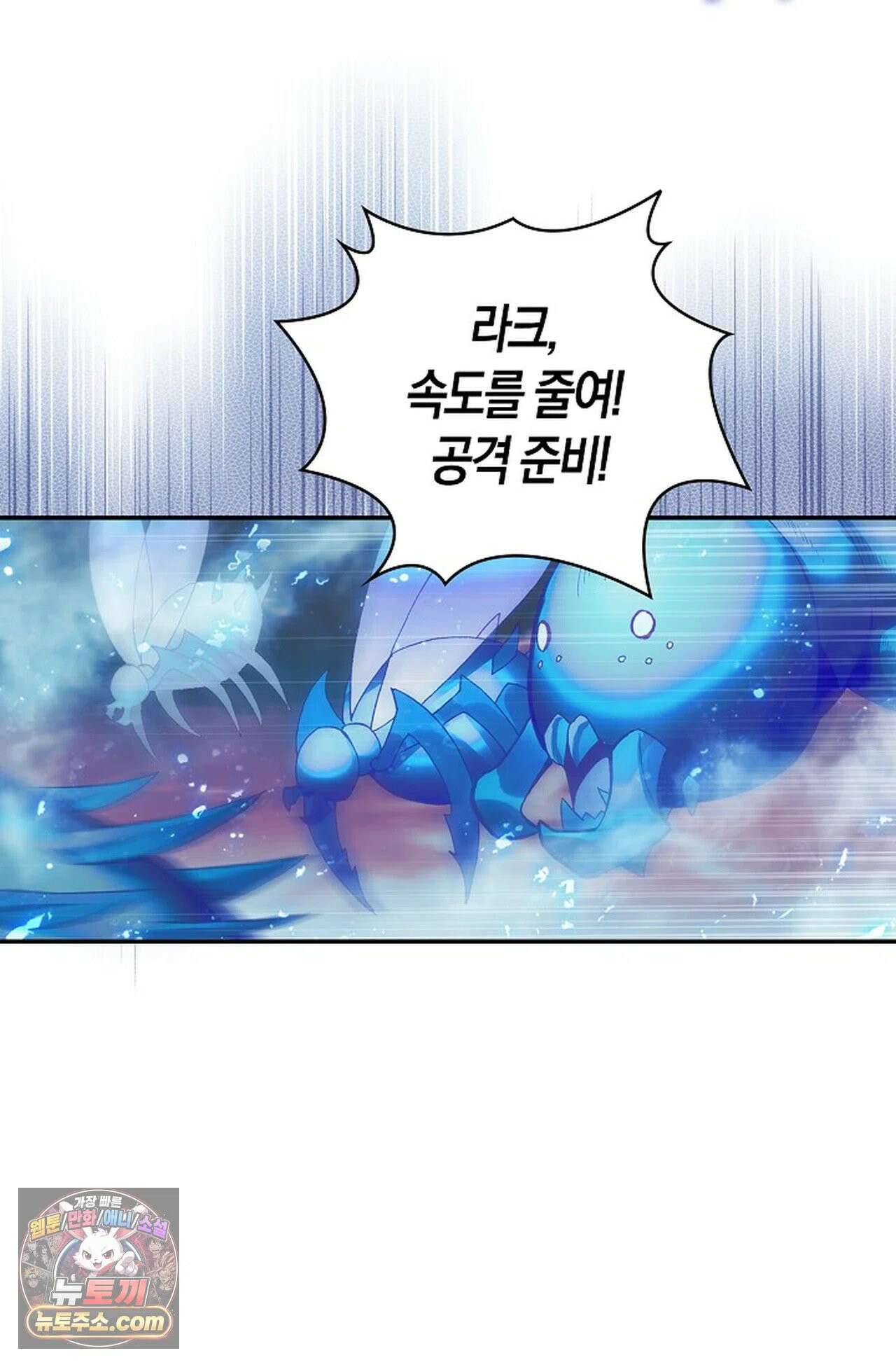 사신 영웅전: 바보 마법사 영웅이 되다 246화 63