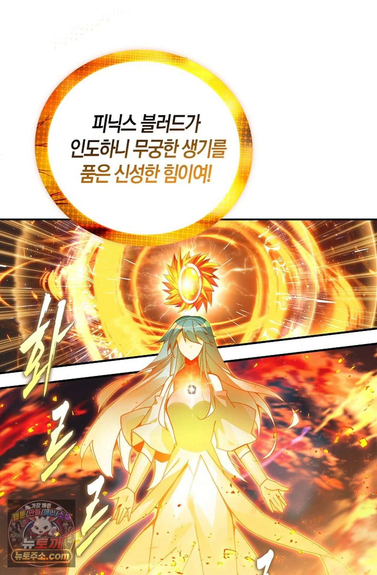 사신 영웅전: 바보 마법사 영웅이 되다 246화 64