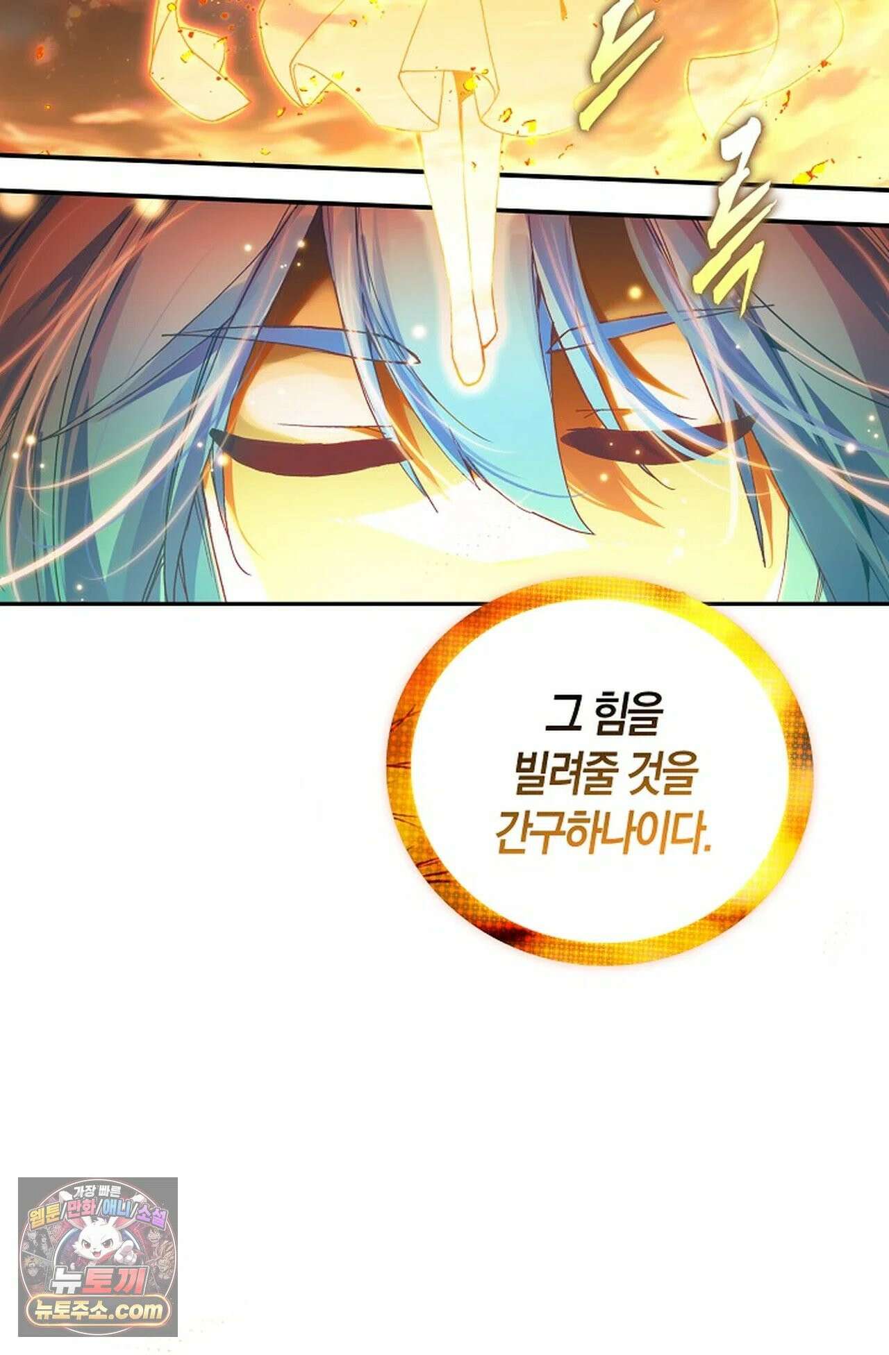 사신 영웅전: 바보 마법사 영웅이 되다 246화 65