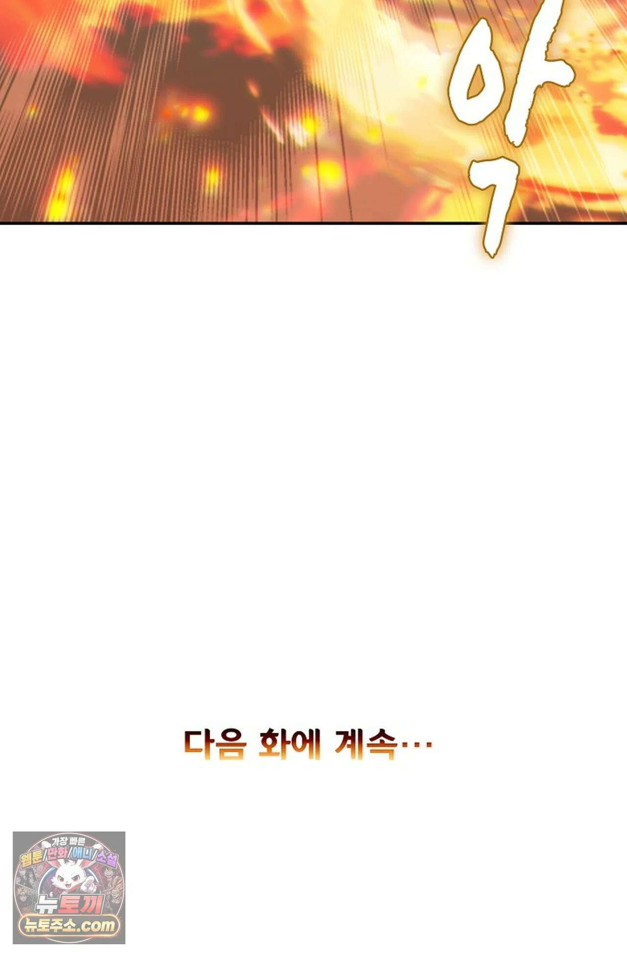 사신 영웅전: 바보 마법사 영웅이 되다 246화 69