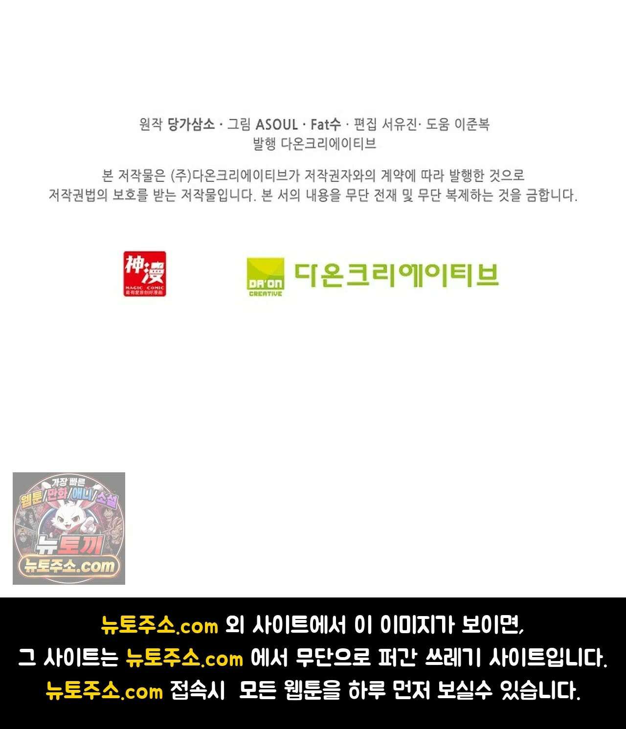 사신 영웅전: 바보 마법사 영웅이 되다 246화 70