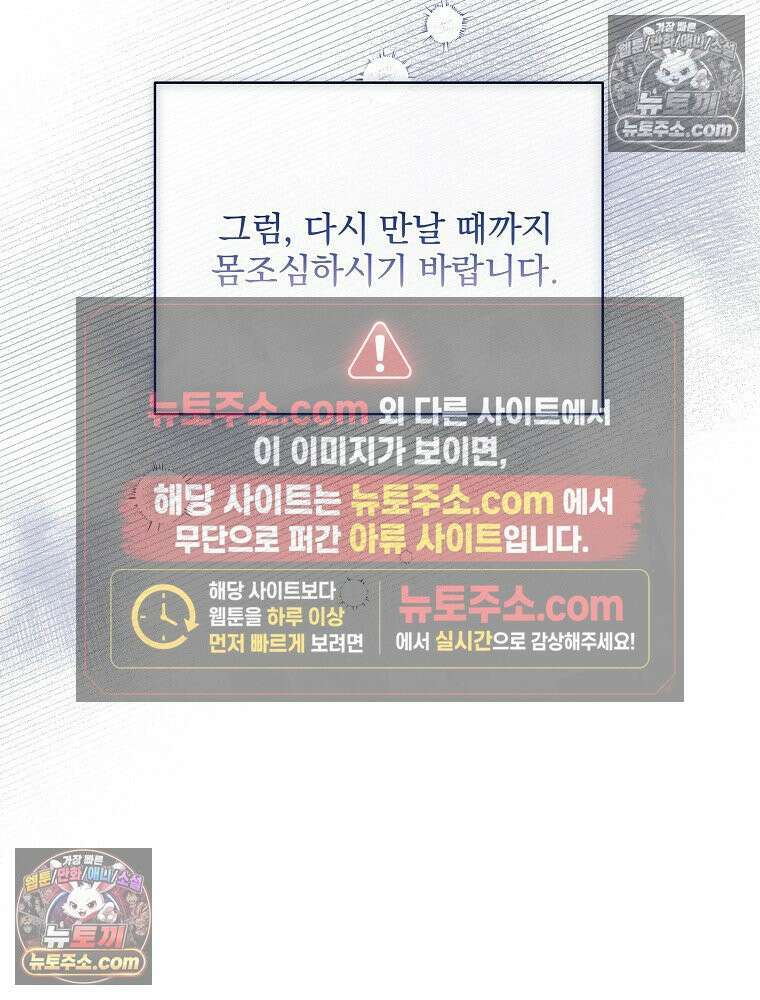 환생 공녀님 52화 8