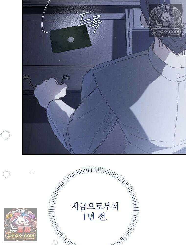 환생 공녀님 52화 10