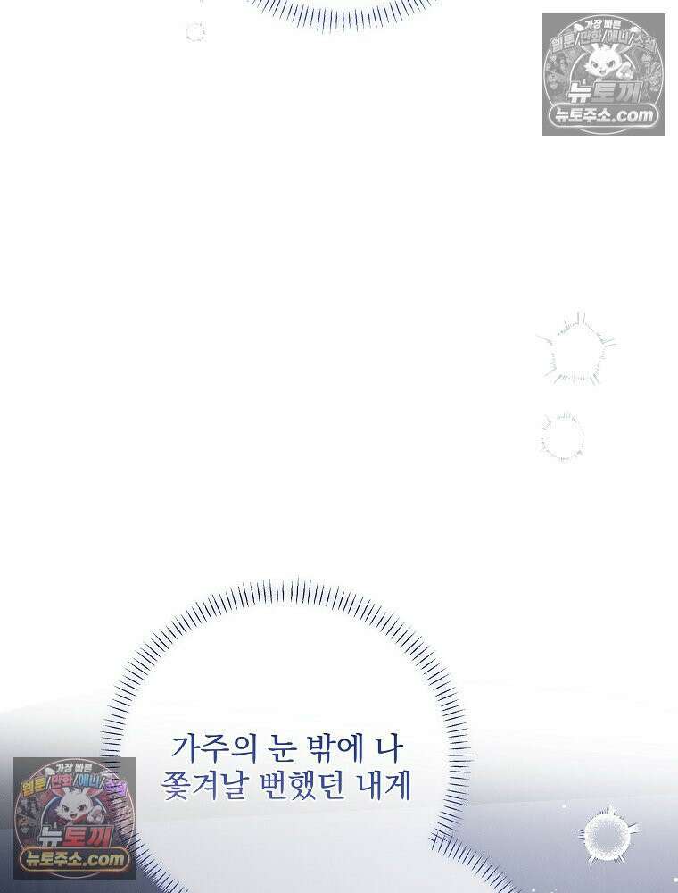 환생 공녀님 52화 11