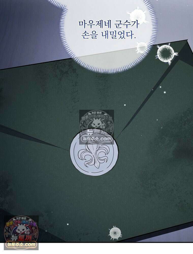 환생 공녀님 52화 12