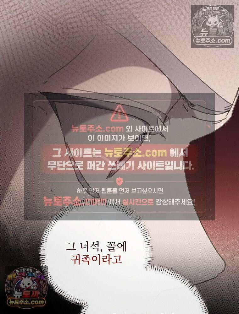 환생 공녀님 52화 18