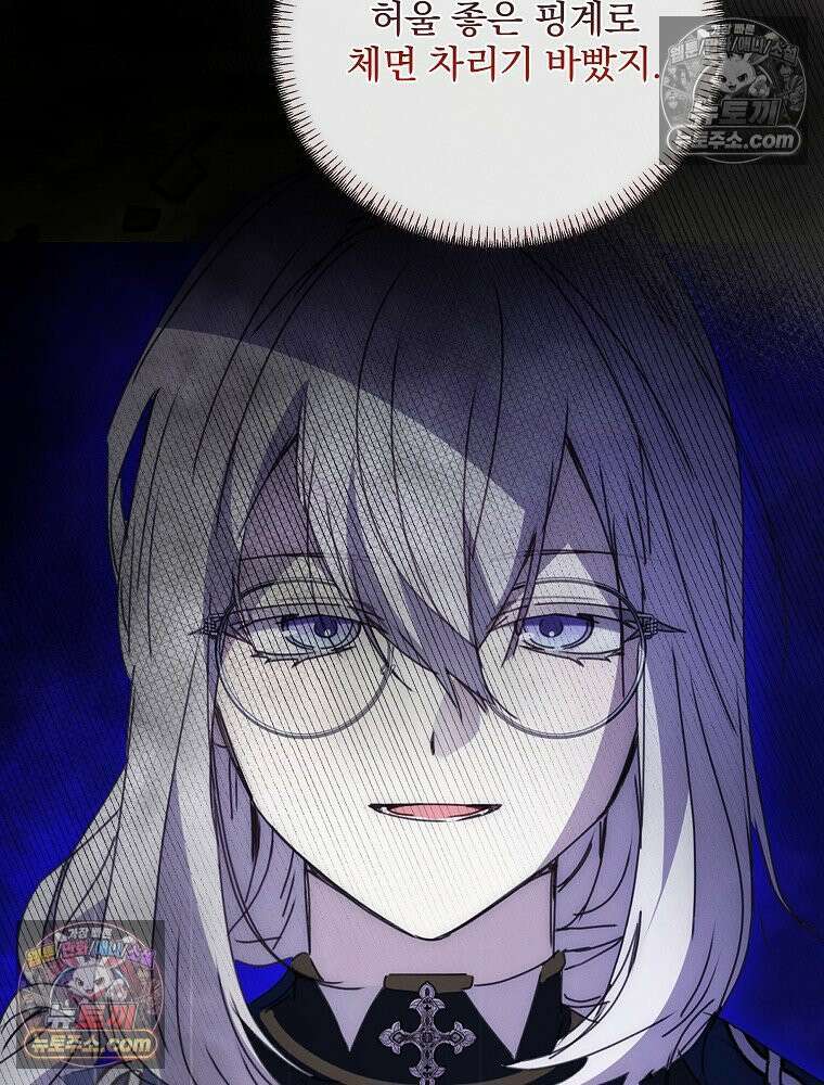 환생 공녀님 52화 19