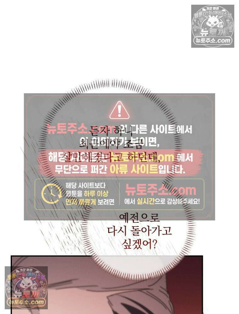 환생 공녀님 52화 23