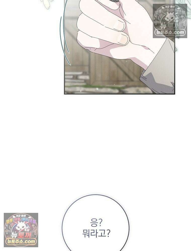 환생 공녀님 57화 2