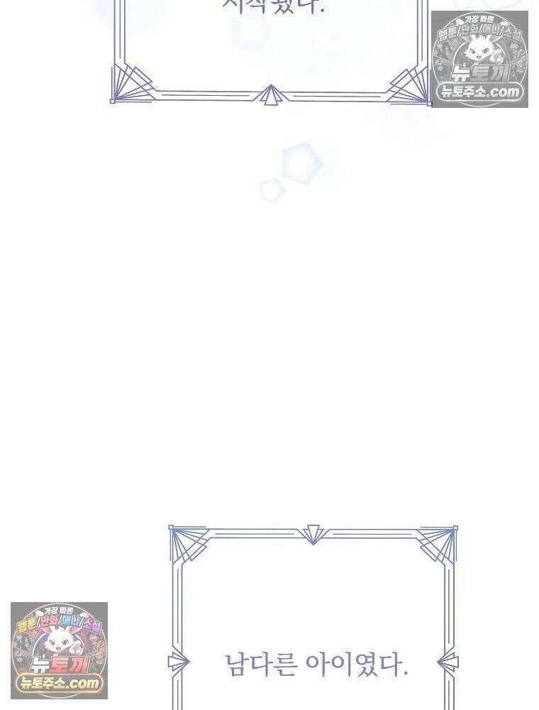 환생 공녀님 57화 7