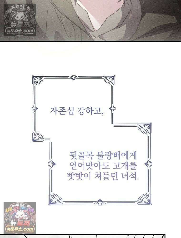 환생 공녀님 57화 9