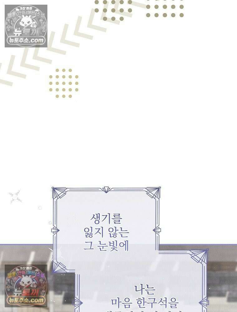 환생 공녀님 57화 11